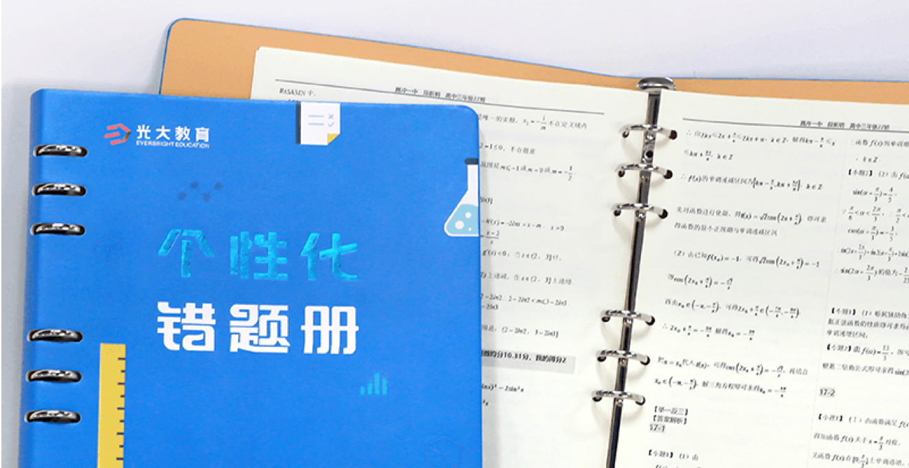智慧纸笔作业